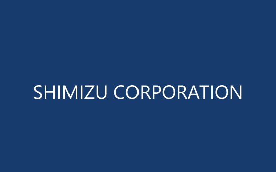 清水建設　株式会社