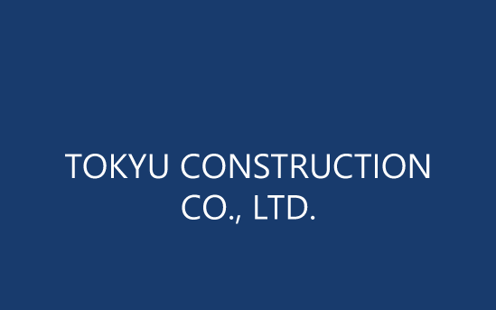 東急建設株式会社