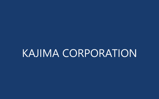 鹿島建設　株式会社