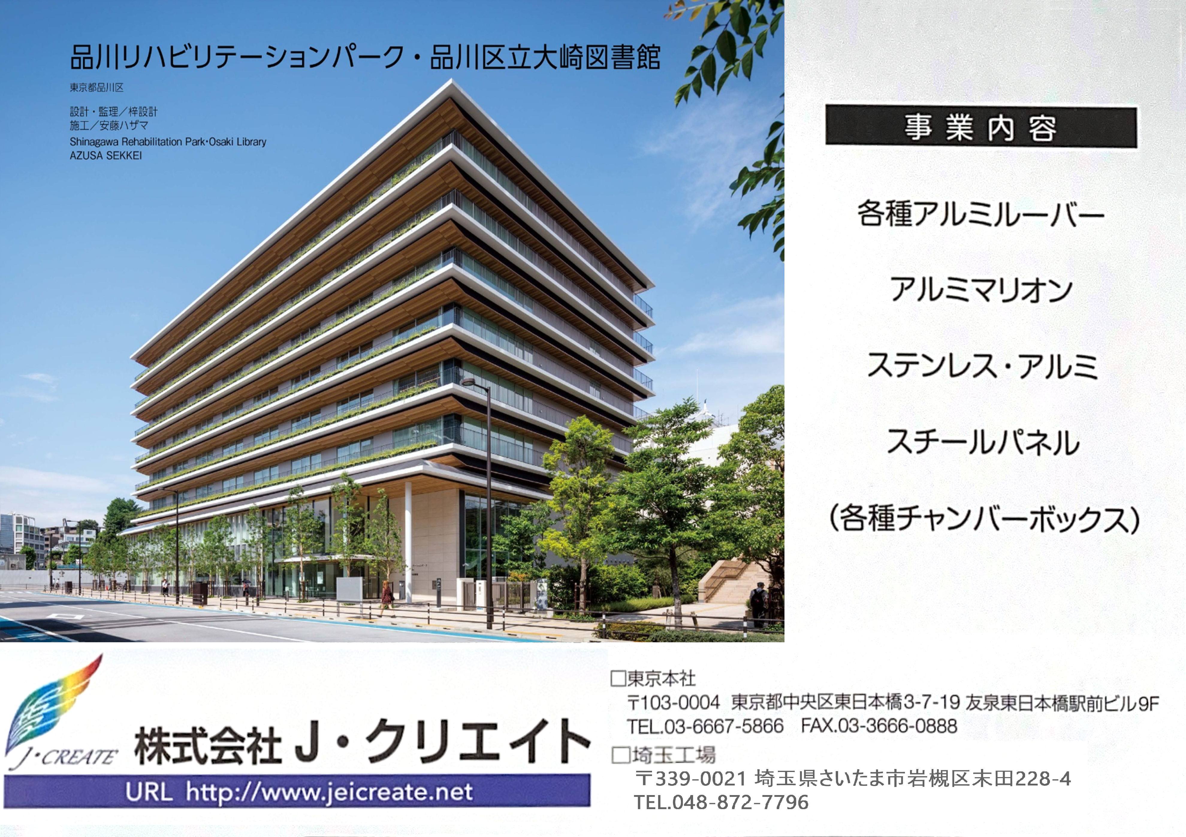 柏たなか病院 外観全景