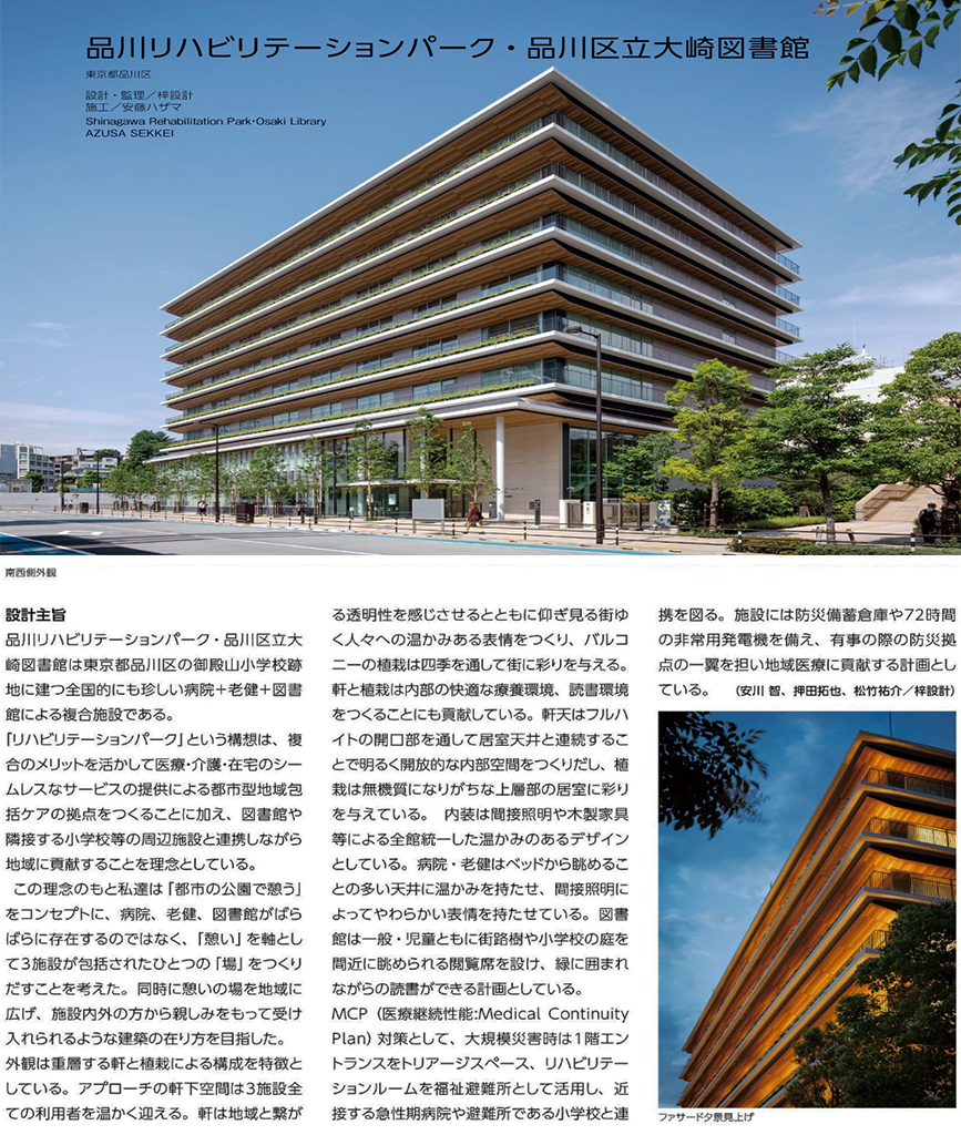 柏たなか病院 外観全景