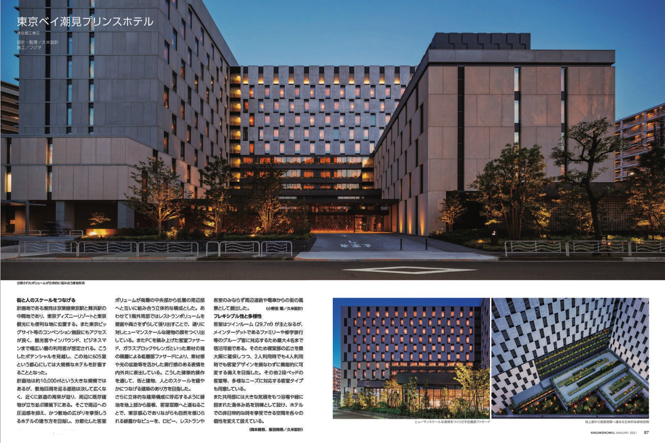 柏たなか病院 外観全景