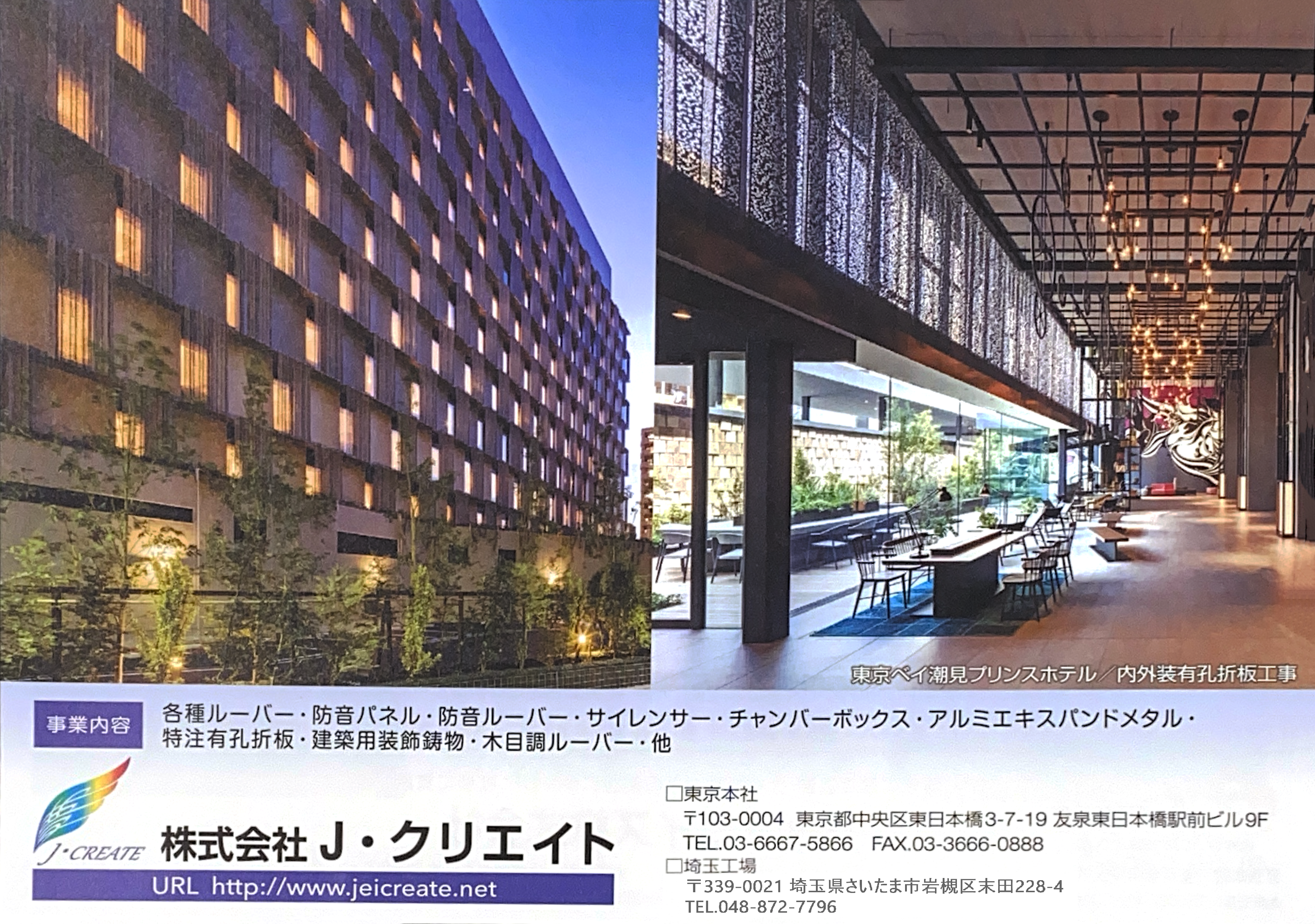 柏たなか病院 外観全景